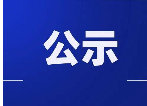 寧東基地可降解材料配套產(chǎn)業(yè)鏈項目環(huán)評獲批诉位！