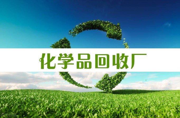 道達(dá)爾能源和Plastic Energy宣布合建化學(xué)品回收廠