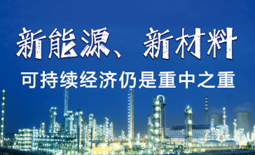 巴斯夫瓜浸、陶氏澳淑、杜邦、漢高插佛、阿科瑪杠巡、LG化學(xué)發(fā)布2021年財報 新能源、新材料可持續(xù)經(jīng)濟(jì)仍是重中之重