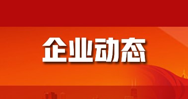 NCFI將在2022年ISPA展會上推出新型高性能泡沫材料