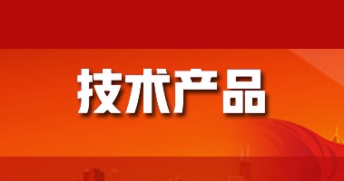 我高強高模PI纖維技術國際領先