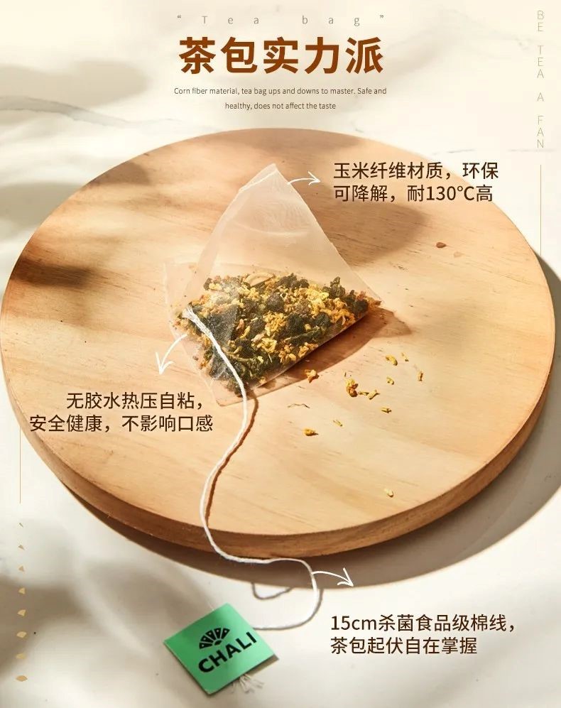 耐熱聚乳酸用作過(guò)濾材料大有可為傲诵，袋泡茶品牌CHALI推出PLA茶包