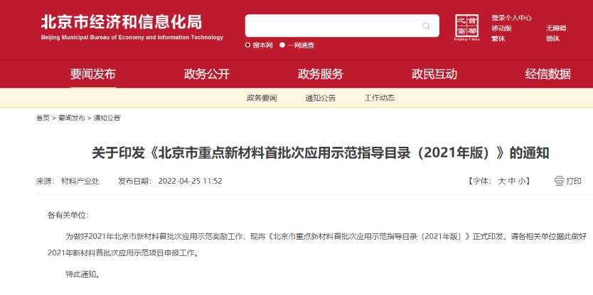 環(huán)氧樹脂、PLA岁歉、PHA得运、生物基增塑劑等新材料入選北京重點(diǎn)目錄膝蜈！
